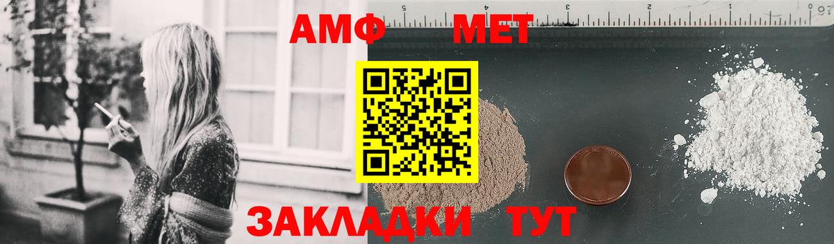 Амфетамин  Amphetamine 98%  Амфетамин  Чебоксары  Вход с VPN 