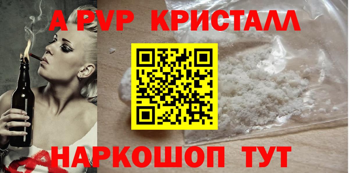 APVP крисы CK Чебоксары
