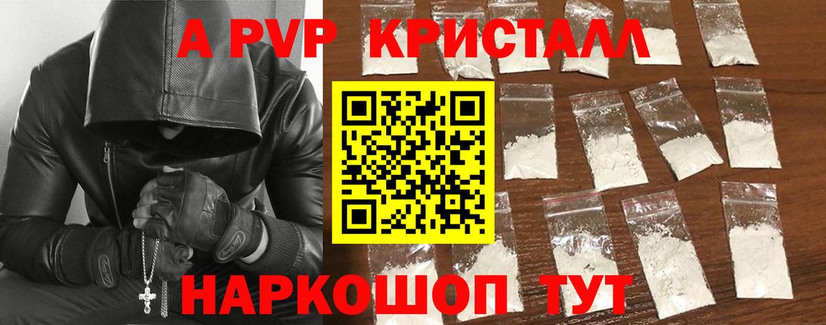 Чебоксары  Alpha-PVP СК КРИС  Вход с VPN 