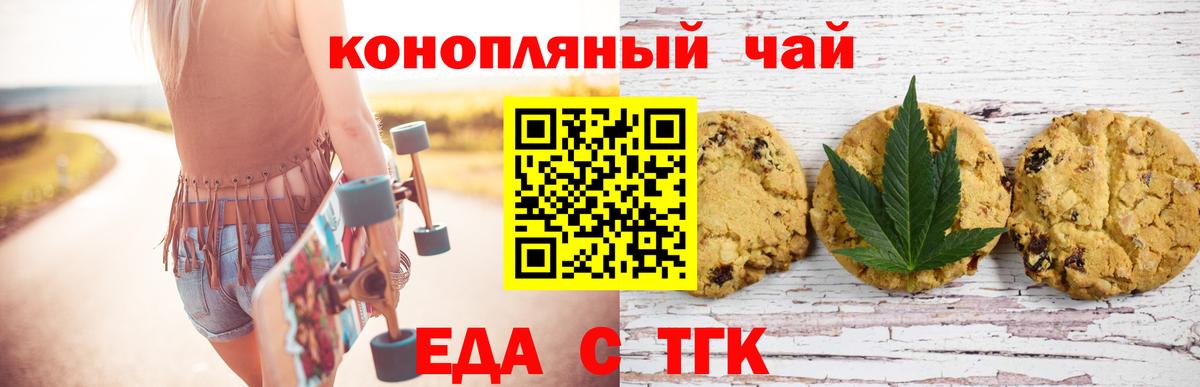 Печенье с ТГК конопля  Вход с VPN  Чебоксары 