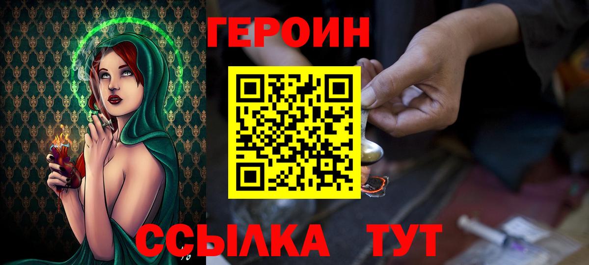 Чебоксары  ГЕРОИН Афган  Вход с VPN 