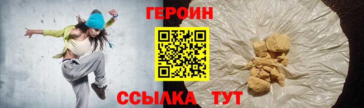 ГЕРОИН Афган Чебоксары