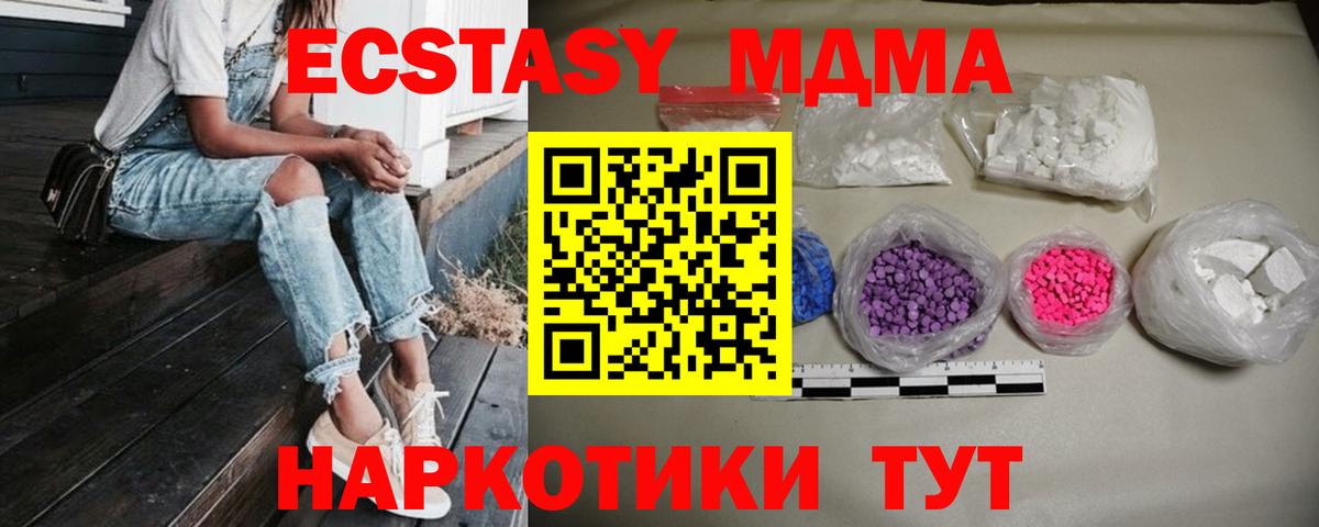 MDMA  Вход с VPN  Чебоксары  MDMA Molly 