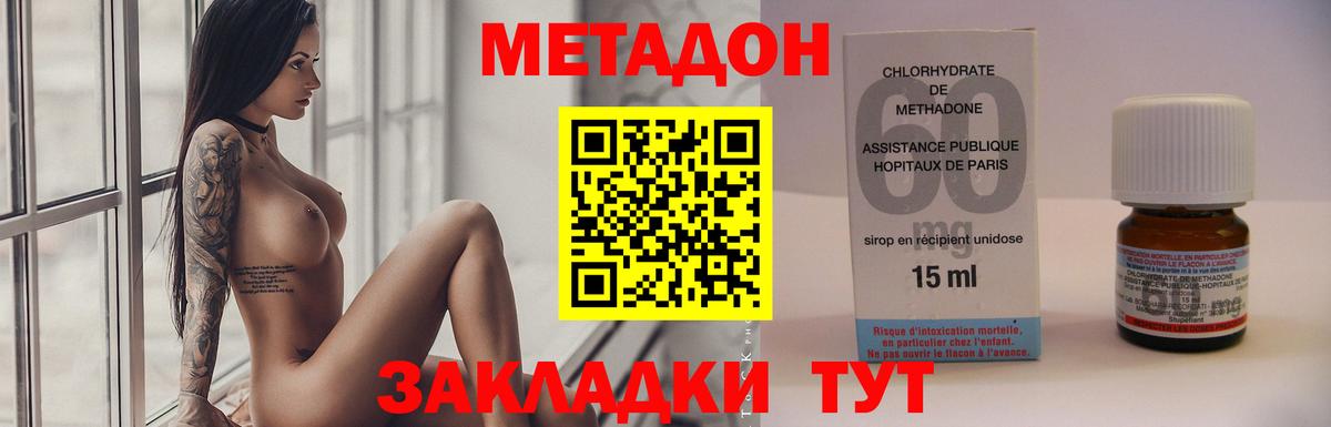 МЕТАДОН кристалл Чебоксары