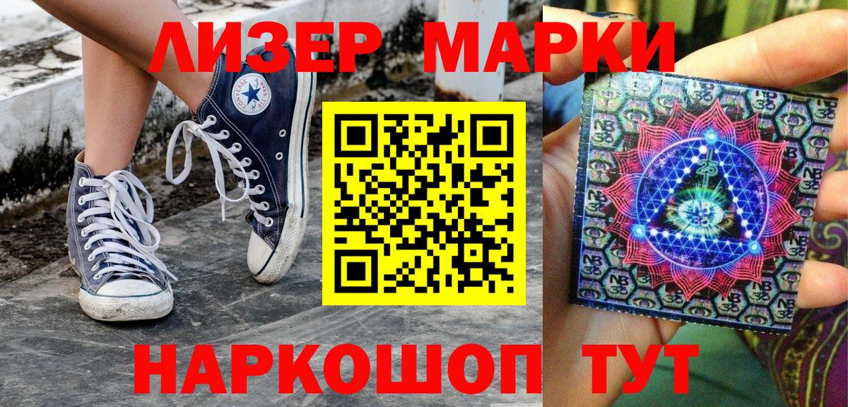 Марки N-bome  Марки 25I-NBOMe 1,5мг  Вход с VPN  Чебоксары  Марки 25I-NBOMe 1,5мг 