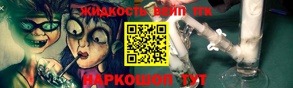 Дистиллят ТГК гашишное масло Чебоксары