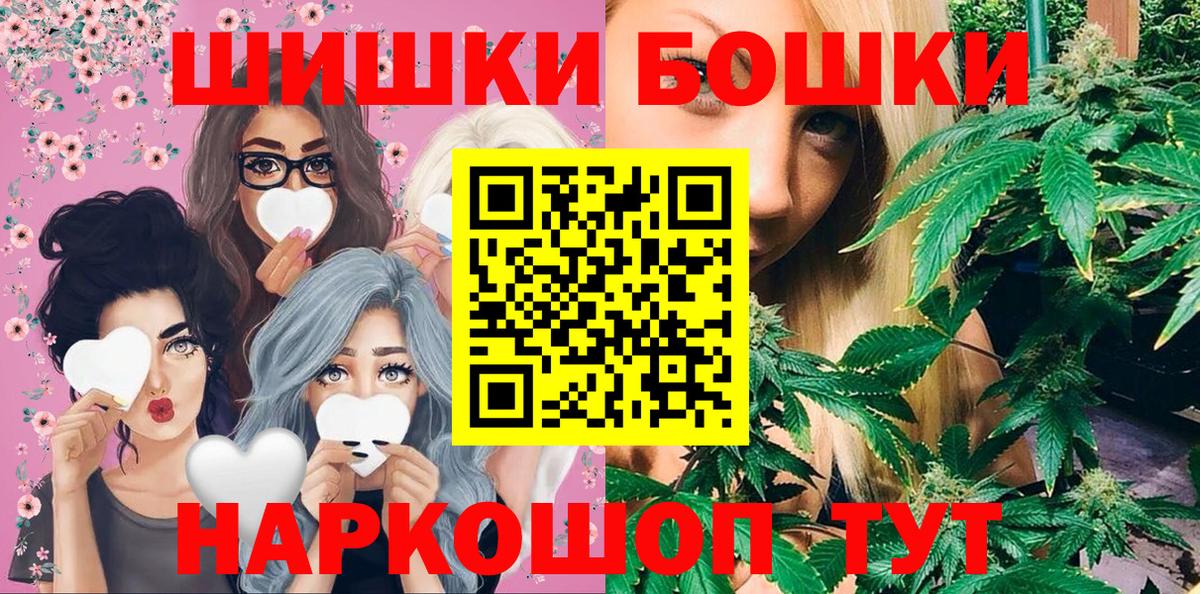 Бошки Шишки White Widow Чебоксары
